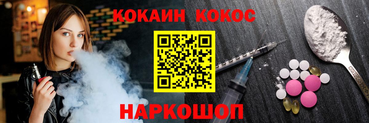 COCAIN 97%  Вход с VPN  Кокаин Боливия  Можга 
