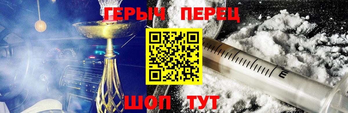 ГЕРОИН  Вход с VPN  Можга  ГЕРОИН герыч 