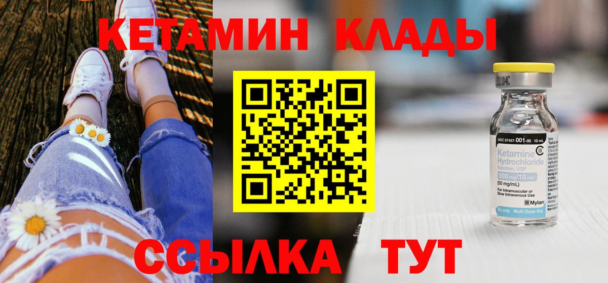 Кетамин ketamine  Вход с VPN  Можга 