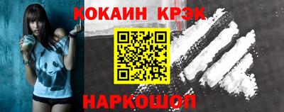 кокаин Славянск-на-Кубани