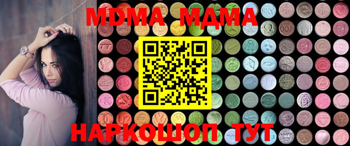 MDMA Molly  Вход с VPN  Можга  МДМА Molly 