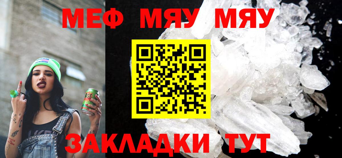 Меф VHQ  ОМГ ОМГ ссылка  Можга  Меф мука  Вход с VPN 