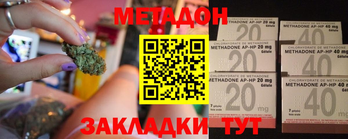 Метадон мёд Можга