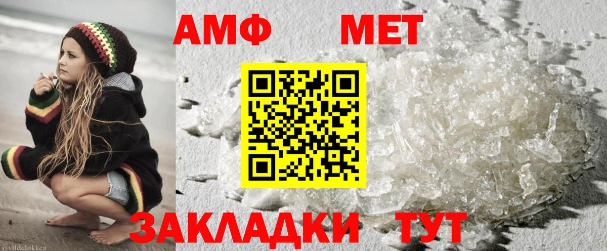 Первитин мет  Первитин мет  Можга  Вход с VPN 