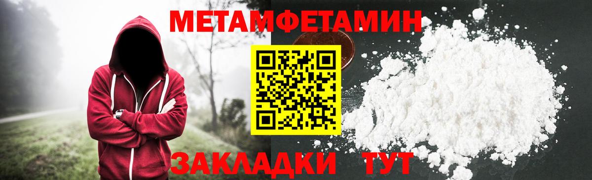 Метамфетамин Methamphetamine Можга
