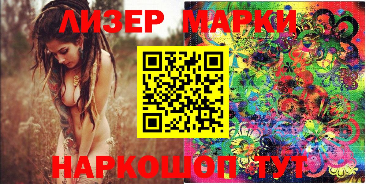 Марки N-bome 1,5мг Можга