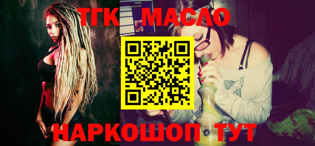 ТГК вейп с тгк Можга