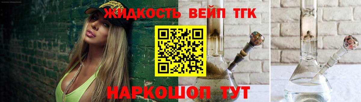 Можга  ТГК вейп с тгк  ТГК Wax  Вход с VPN 